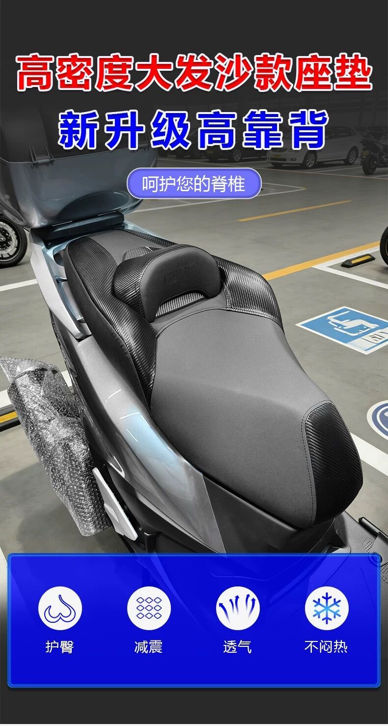 Suitable for Honda NWT150 modified luxury large sofa seat cushion assembly, lowers seat height by 4cm, with full seat coverage
