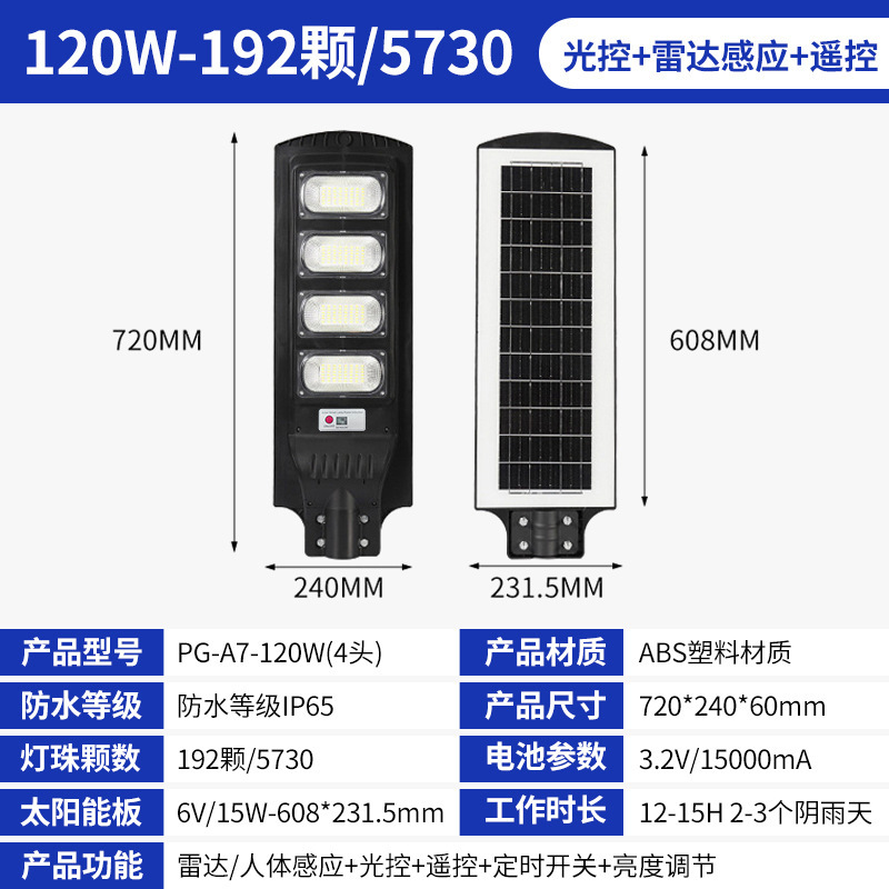 120W(4 헤드)