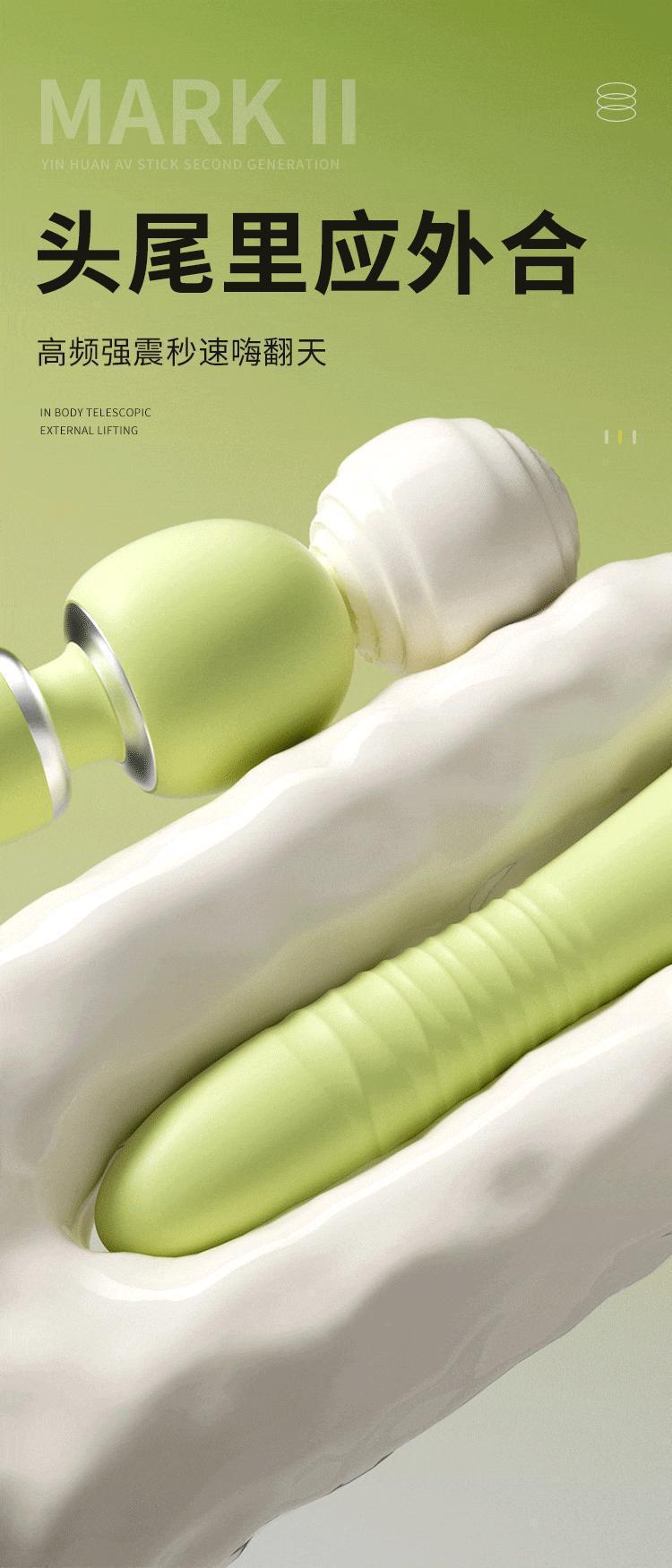 Mystery Yinhuan Retractable AV Stick with Large Head and Tail, Heating Vibrator, Green — detail image 16