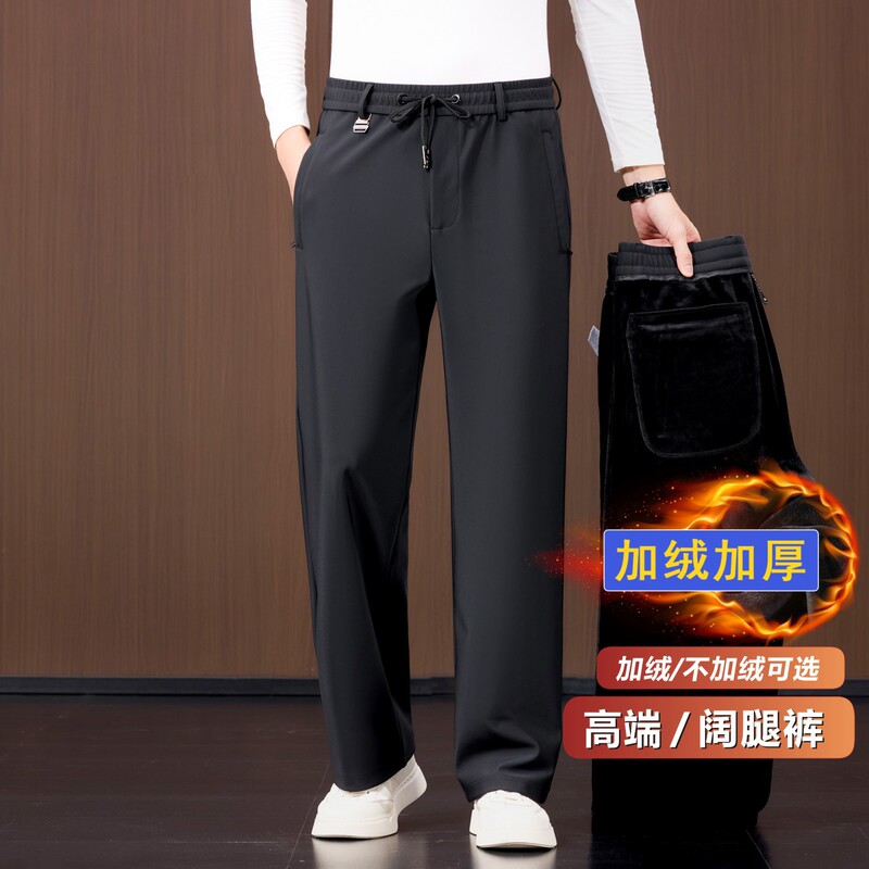 High-quality, non-staining, men's wide-leg casual pants, suitable for autumn and winter, plus-size, fleece-lined, straight-leg men's trousers High-quality, non-staining, men's wide-leg casual pants, suitable for autumn and winter, plus-size, fleece-lined, straight-leg men's trousers