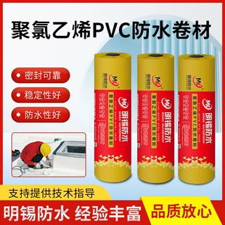 pvc防水卷材 屋顶厂房地下室种植非外露增强耐根穿刺自粘防水卷材