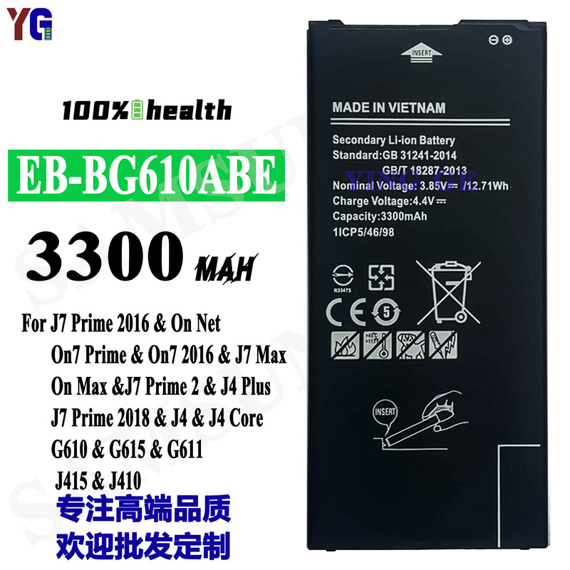 Suitable for Samsung Mobile Phone Battery J7 Prime2016/J4 Plus Brand New Eb-Bg610Abe Suitable for Samsung Mobile Phone Battery J7 Prime2016/J4 Plus Brand New Eb-Bg610Abe