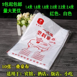 塑料背心袋;其他塑料薄膜;一次性桌布