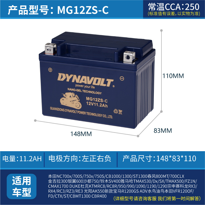 Batería de motocicleta de león para brisa de primavera Benelli Harley BMW 125 pedal hawk Kawasaki 12V batería