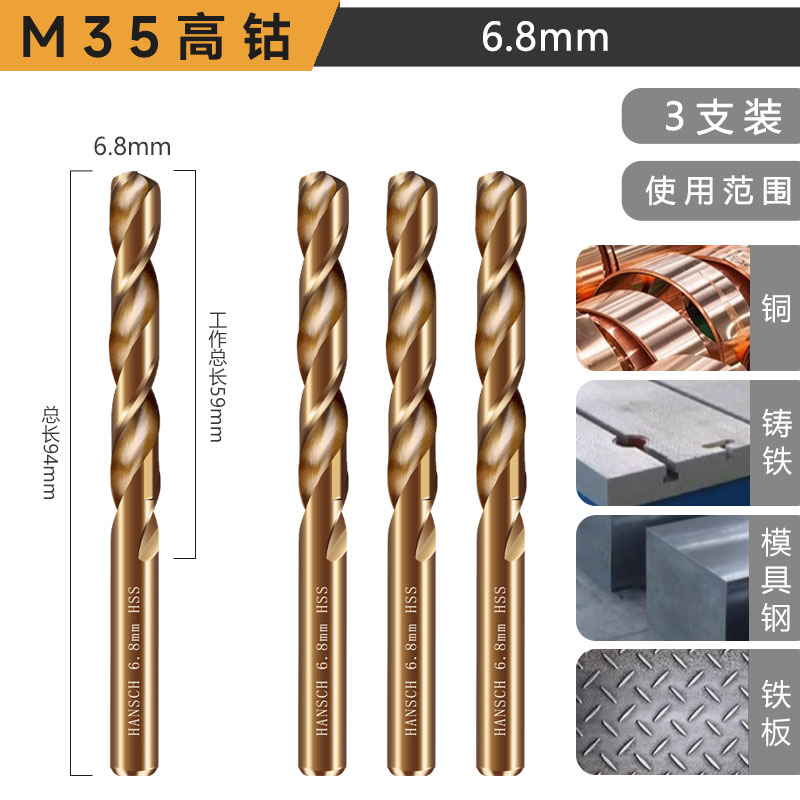 Hans recto de mango que contiene cobalto torsión broca de acero inoxidable aleación de acero de alta dureza perforación de torsión especial