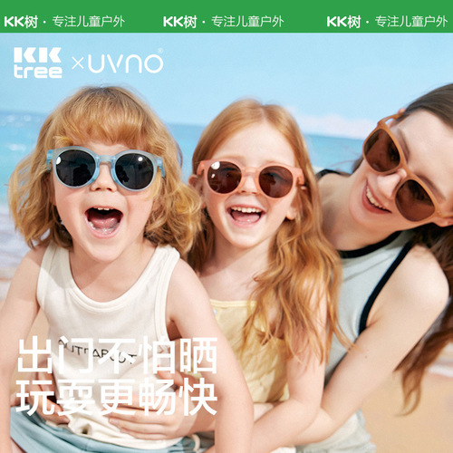 KK tree children's sunglasses foldable parent-child style boys and girls anti-UV baby sunglasses children's polarized eye protection