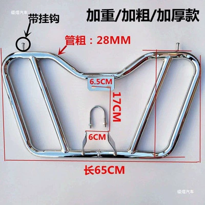 Motorcycle bumper, front bumper guards, suitable for 125 Tianjian