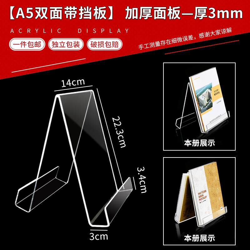 Estante de exhibición de acrílico estante de zapatos soporte de libro transparente soporte de libro soporte de teléfono móvil soporte de escritorio soporte de libro