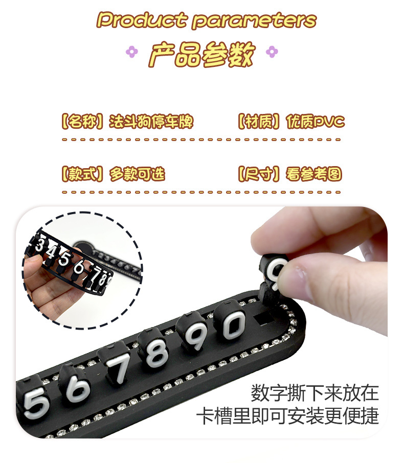 Pitbull Car Temporary Parking Number Plate Cute Female Moving Car Phone Plate Car Ornaments Decorative Supplies