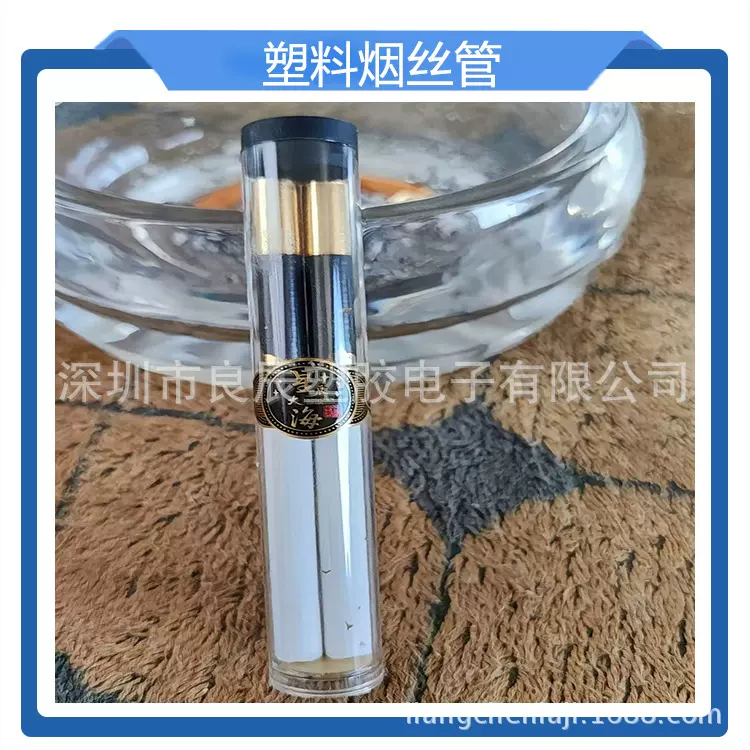 PC透明包装管厂家直销烟丝塑料管线香管化妆刷塑料包装管透明圆筒