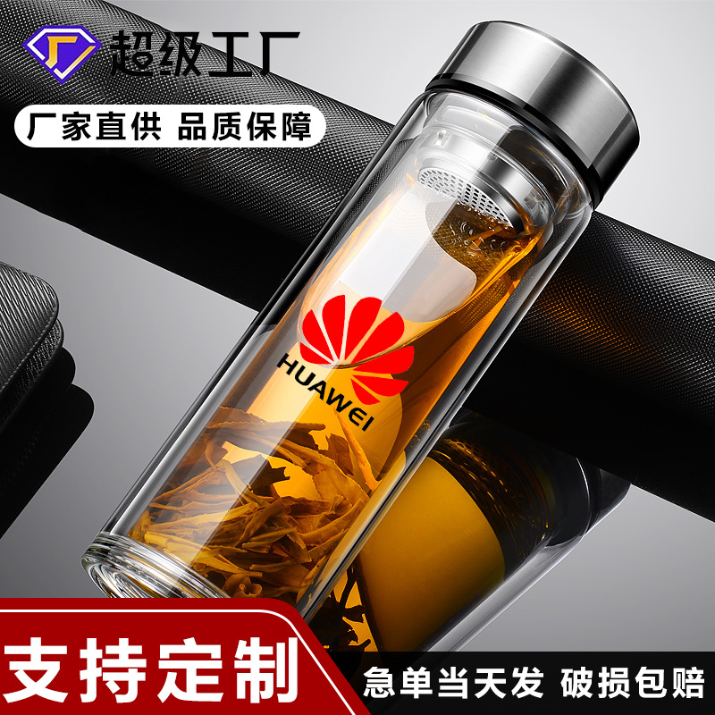 Double-Layer High Borosilicate Glass Cup, High Temperature Resistant, Insulated Water Cup, Men's Car-Mounted Business High-End Gift Logo Tea Cup