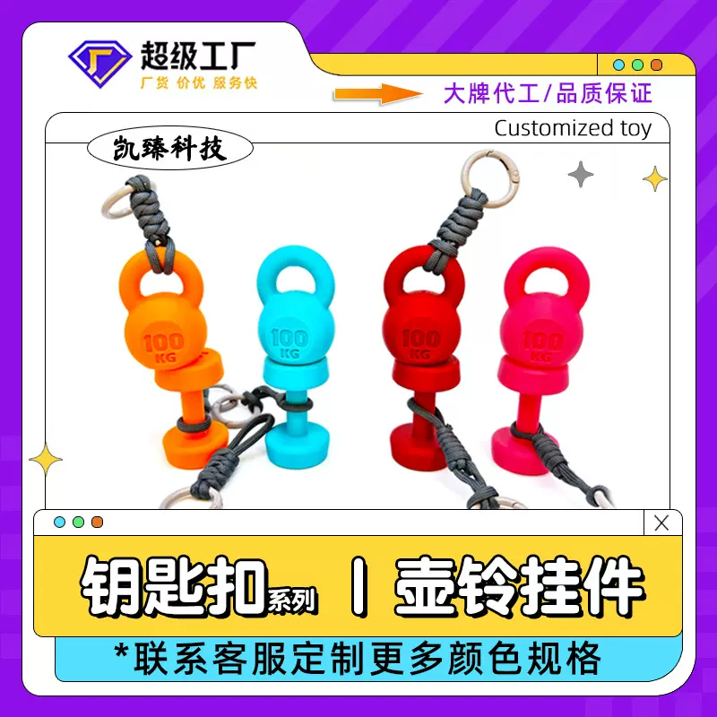 3D打印原创手机挂绳背包健身包书包挂件车钥匙扣壶铃哑铃情侣登山