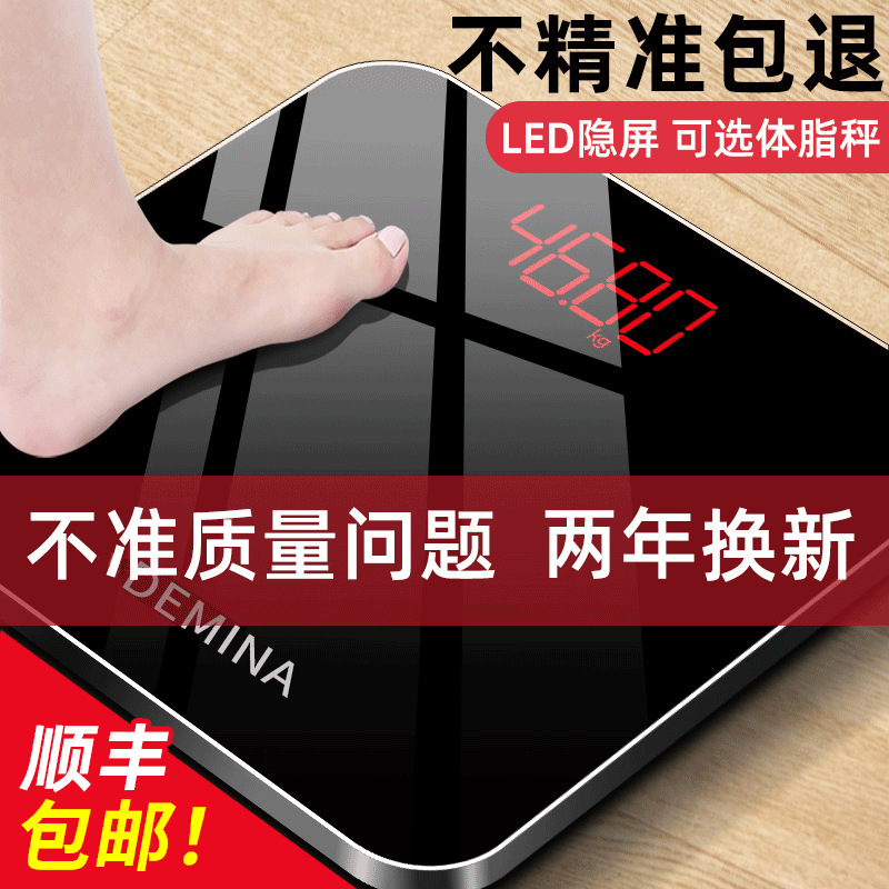 2025 New Weight Scale, Household Body Fat Scale for Weight Loss People, High-Precision Human Body Scale, Top Ten Famous Brand Digital Scales