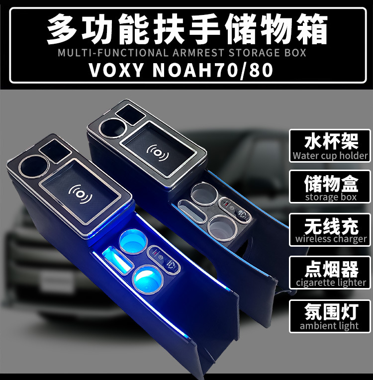 Suitable for Toyota Noah/Voxy Central Armrest Box 70 Series 80 Series 90 Series 95 Series Storage Box Console