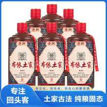 布衣土家酒贵州酱香型白酒53度高粱白酒平坝产区纯粮白酒散酒批发