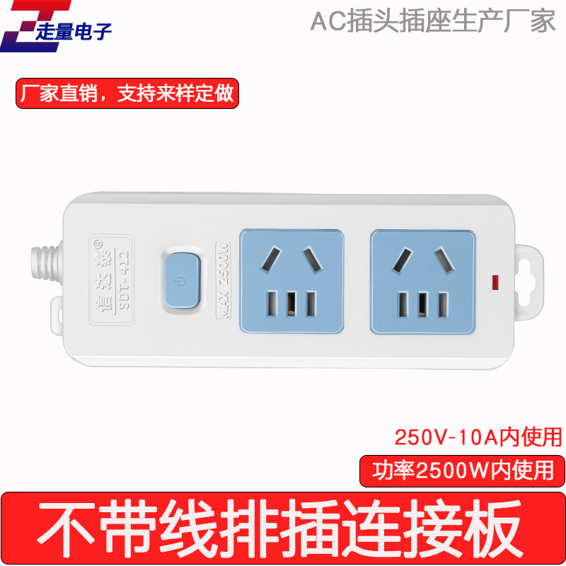 信达泰不带线排插工地工程接线板250V10A无线排插排带开关SDT-412