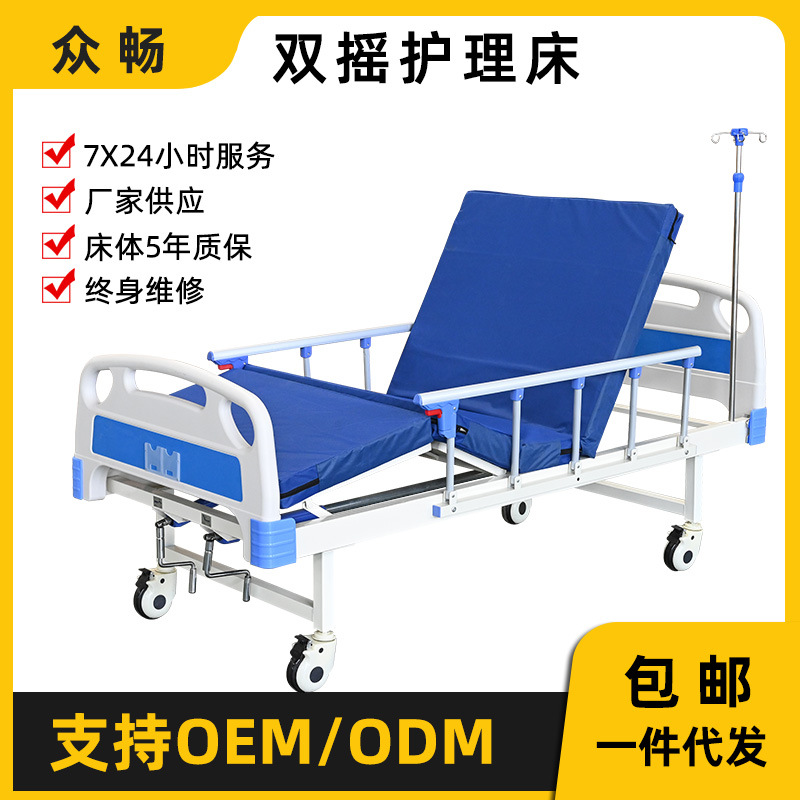Manual double shake care bed