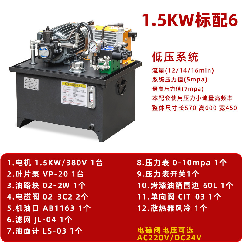 工場直接油圧ステーションシステムアセンブリポンプステーション 0.75kw1.5kw CNC 工作機械油圧ステーションコンプリートセット卸売|undefined