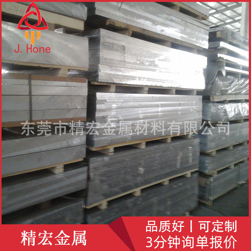 工厂批发5a06铝合金板 来尺切割国标环保5a06铝板5005防锈铝板