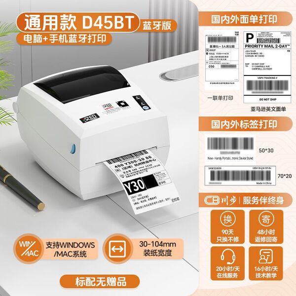 [Large paper warehouse] D45BT universal for mobile phones and computers~standard configuration