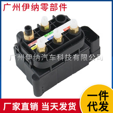 0993200058 分配阀 避震器 适用于奔驰W222 打气泵分配阀