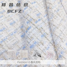 蓝色粗花呢小香风布料银线服装外套马甲西装流苏面料批发粗毛呢