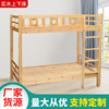 solid wood On the bed Small apartment household Trundle pine dormitory Bunk bed Adult children Bunk beds double-deck bed