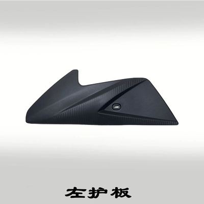 Electric vehicle fender: Flat Fork Guard Side Mudguard