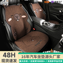 四季通用亚麻汽车坐垫卡通卡皮巴拉网红座套可爱防滑半包座椅垫