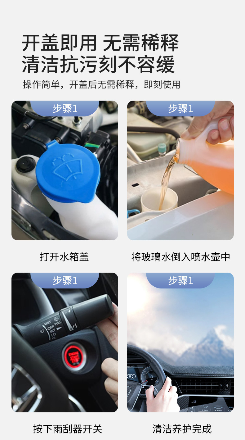 Car windshield washer fluid for removing oil film, suitable for all seasons, summer wiper fluid, powerful stain remover, concentrated car use, wholesale