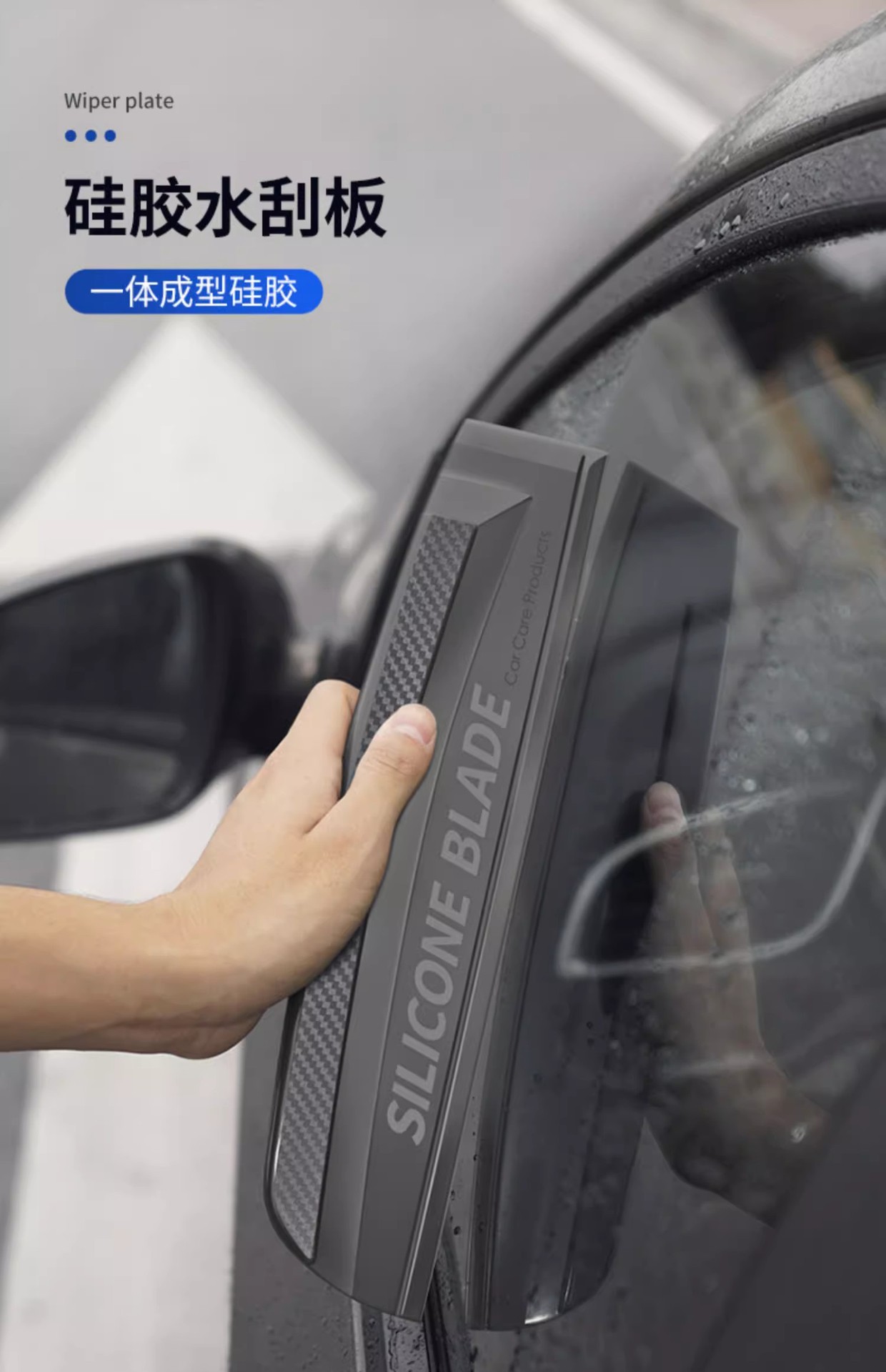 Integrated Car Wash Silicone Squeegee, No Noise, No Paint Damage