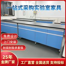 实验室钢木实验边台全钢pp中间央台全木化验台操作台试验台