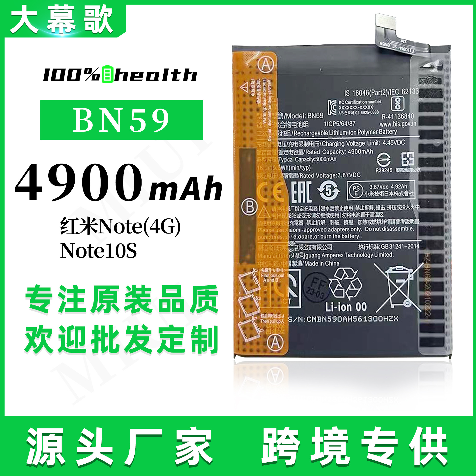 For Xiaomi red rice Note10 4G Note10S BN59 mobile phone battery brand new polymer battery