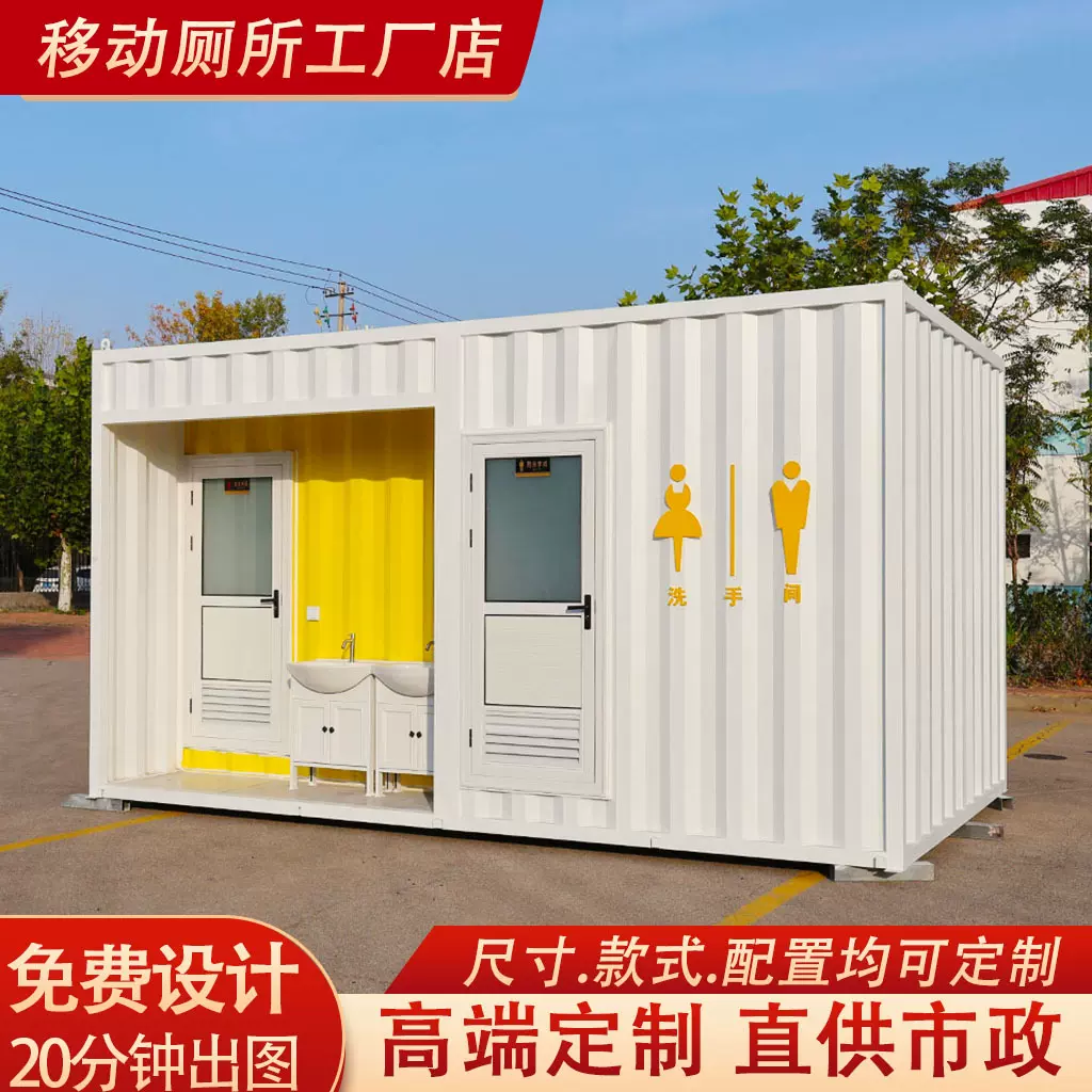 户外集装箱厕所蹲厕成品景区移动厕所淋浴一体房学校生态成品厕所