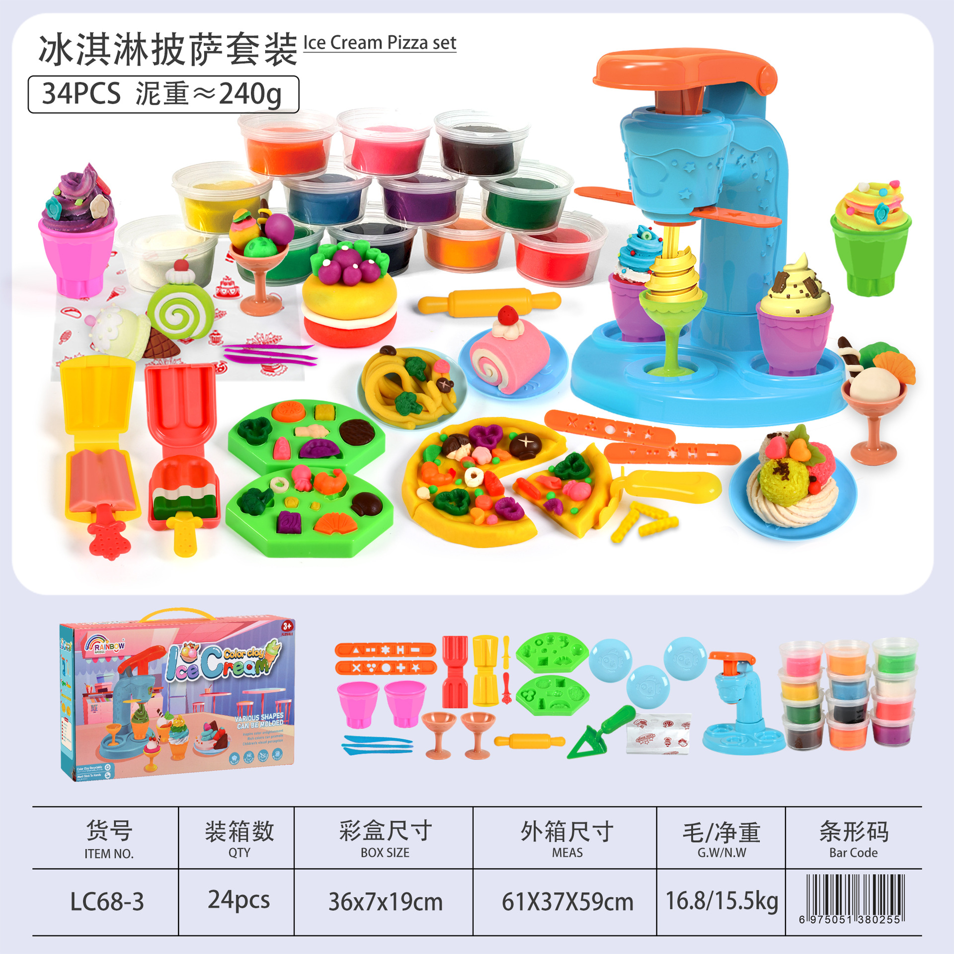 Trigo de color arcilla hamburguesa máquina de helados plastilina arcilla DIY juguete traje niños y niñas 6