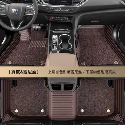 Suitable for Buick Lacrosse Regal Yinglang Envision S/PLUS Weilang Encore GX Light Blue Excelle Car Floor Mats (Ayaqaltılar (Kovriklər)) - remark-model-year-real-leather-coffee-color-brown-chenille