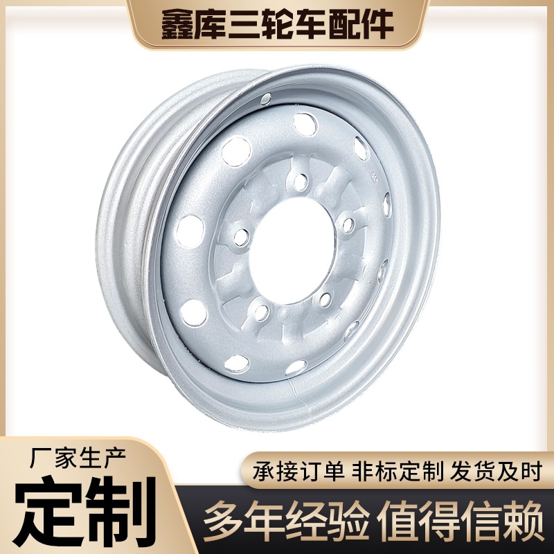 三轮车轮毂500-13  5孔燃油电动摩托车加厚轮毂