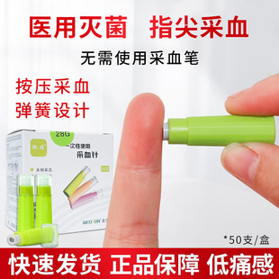 ����΢��һ����ʹ�ò�ѪᘜyѪ�ǲ�Ѫ���Ԅӏ��ɲ�ָ��Ѫ��^28G