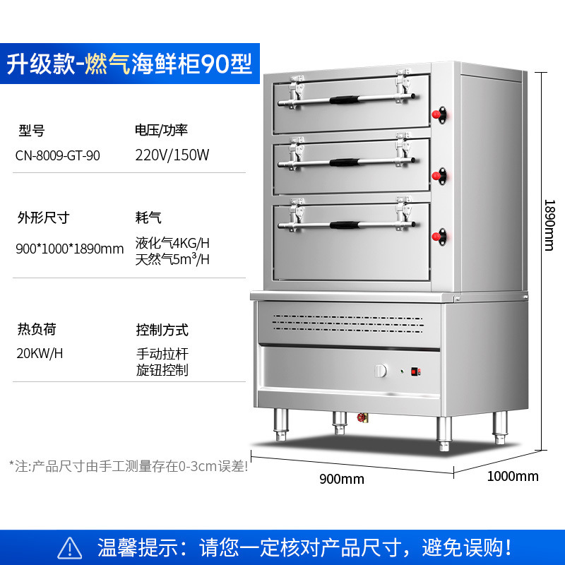 gabinete de vapor de mariscos de tres puertas, gabinete de vapor eléctrico inteligente comercial, horno de vapor de pescado al vapor de verduras al vapor de gas de varias puertas