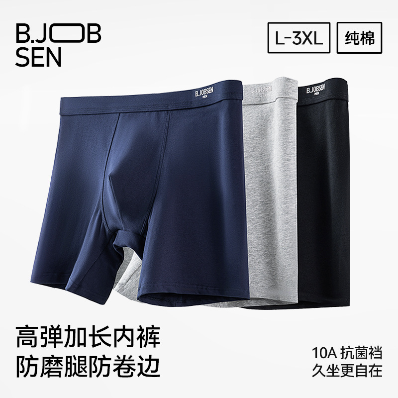 남성용 순면 A형 면 내마모성 다리 확장 복서 브리프 스포츠 속건성 통기성 항균 소년 복서 브리프