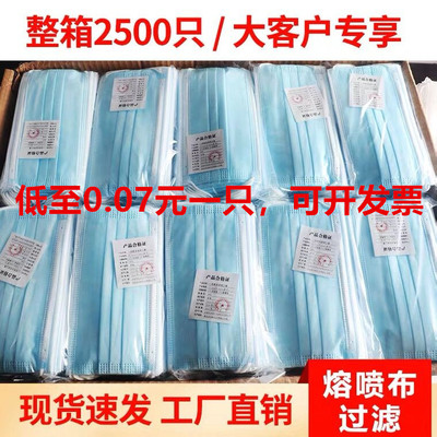 2500只整箱一次性口罩防护三层成人防尘透气加厚冬季美容男女口罩|ms