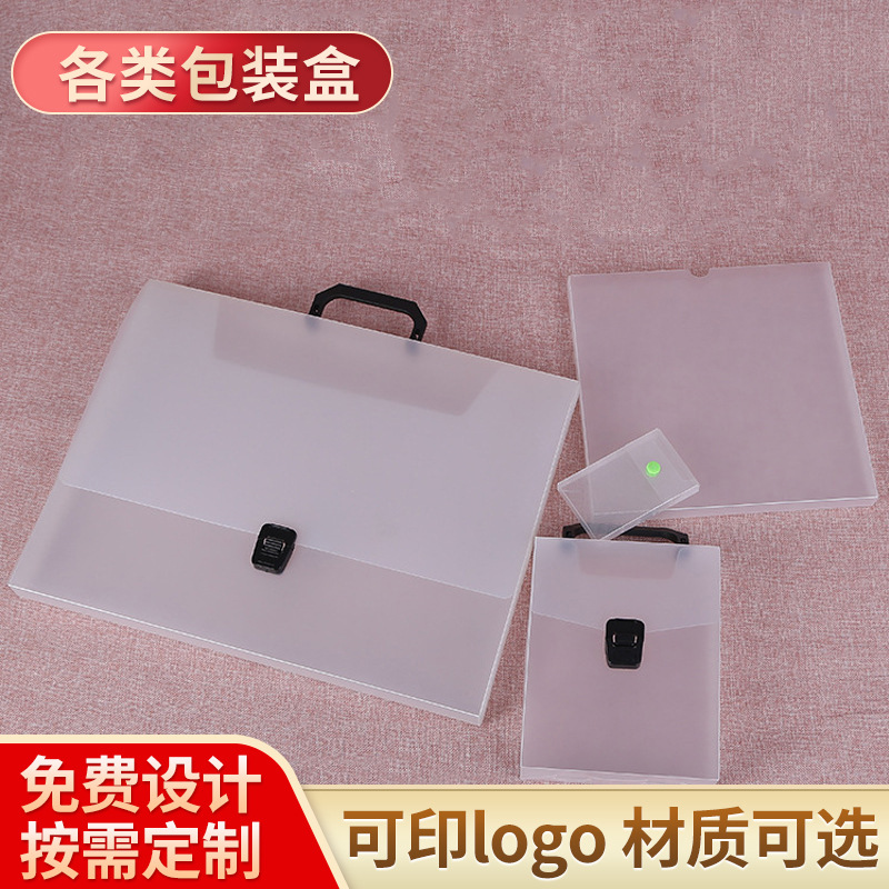 小批量印刷LOGO彩盒PP手提磨砂盒PET塑料盒PVC透明包装盒LOGO印刷