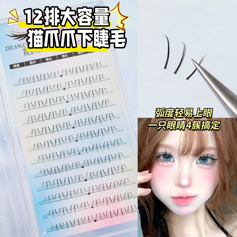 Las pestañas debajo de las garras del gato perezoso de gran capacidad perezoso demonio ultrafina terrier natural un solo racimo de cómic pestañas largas