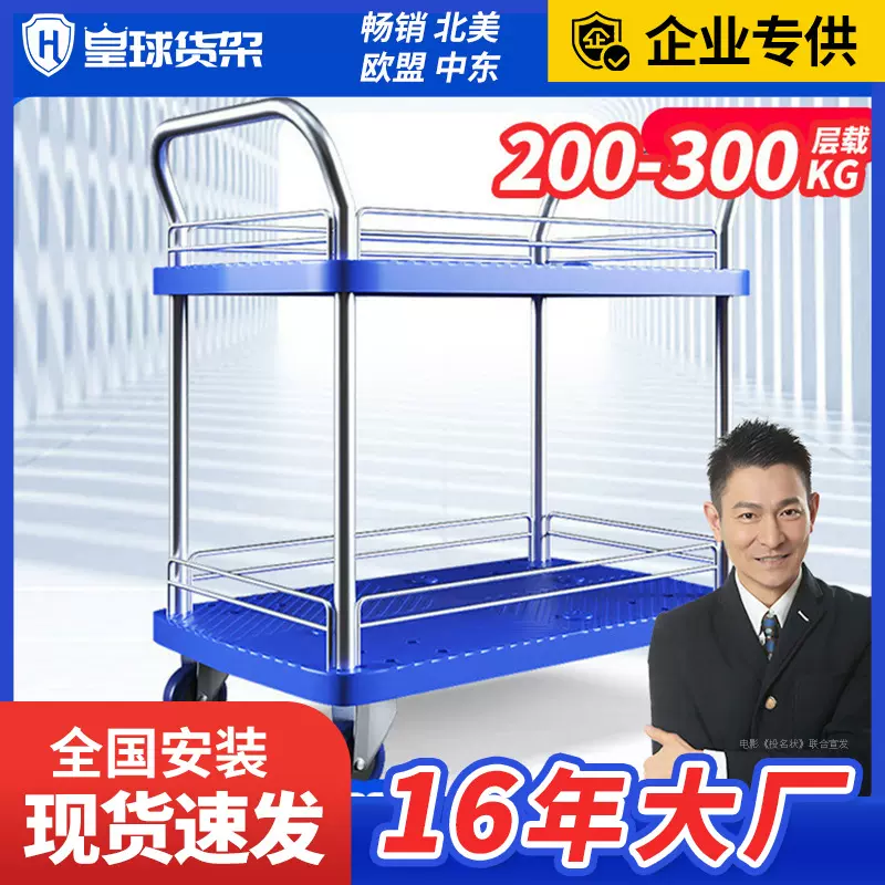 皇球双层橡胶轮塑料手推车厂家批发搬运仓库手推车护栏式300kg