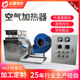 Air duct heater hot air drying material gas heater industrial stainless steel electric heating air heater