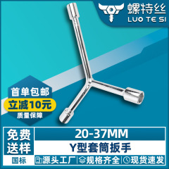Y型三叉ソケットレンチクロムメッキ外六角長柄ソケットレンチ三角手動工具オートバイレンチ
