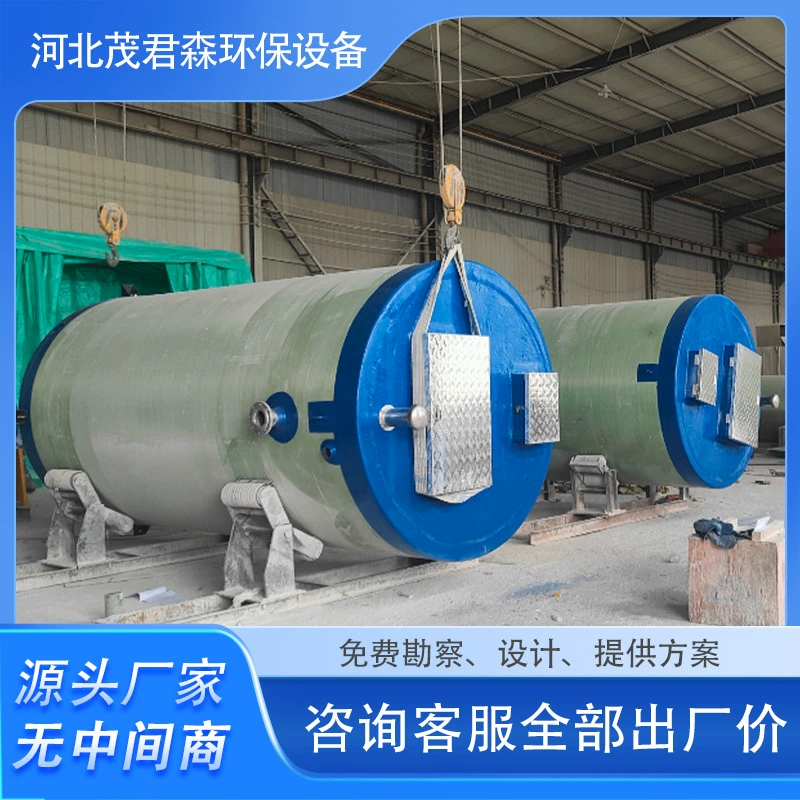 FRP подъемная насосная станция сборные заглубленные канализационные дождевые насосные станции Городские канализационные промышленные сборные насосные станции