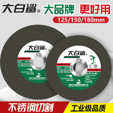 ������и�Ƭ125��150/180�ͽ����в��P����FƬ�GƬ��ĥ�Cɰ݆Ƭ