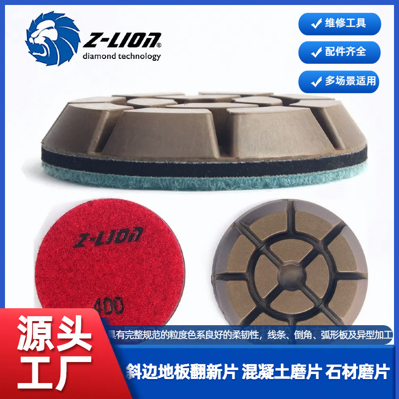 【厂家直销】外贸出口斜边地板翻新片 混凝土磨片 石材磨片
