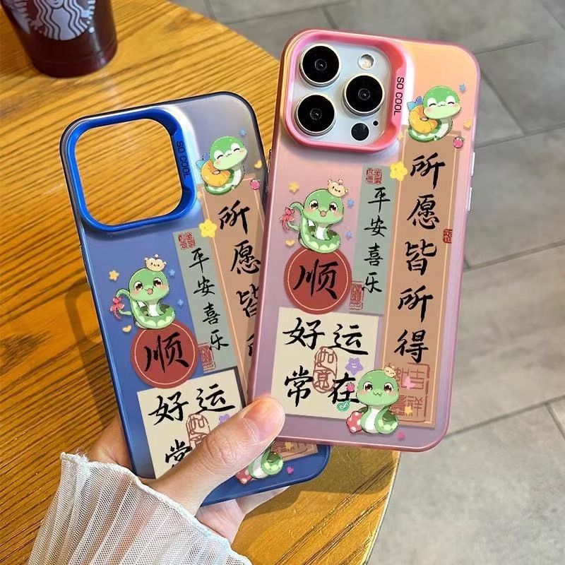 Año de la serpiente nuevo aplicable iPhone 16 funda para teléfono móvil Apple 15promax/14 anti-caída 13pro creativo 12 estilo nacional